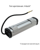 Т-Линия Компакт 10 250мм CRI70 5000К Микропризма