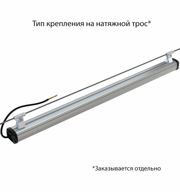 Т-Линия Компакт 30 1000мм CRI70 3000К Прозрачный