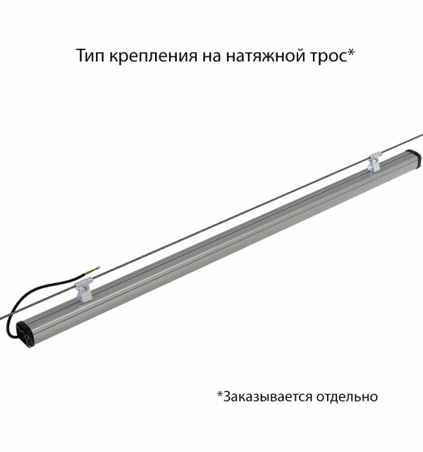 Т-Линия Компакт 100 1500мм CRI70 4000К Прозрачный