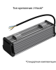 Т-Линия v2.0 10 250мм Эко 12~24В AC/DC CRI70 5000К Микропризма