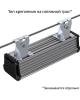 Т-Линия v2.0 10 250мм Эко 12~24В AC/DC CRI70 4000К Микропризма