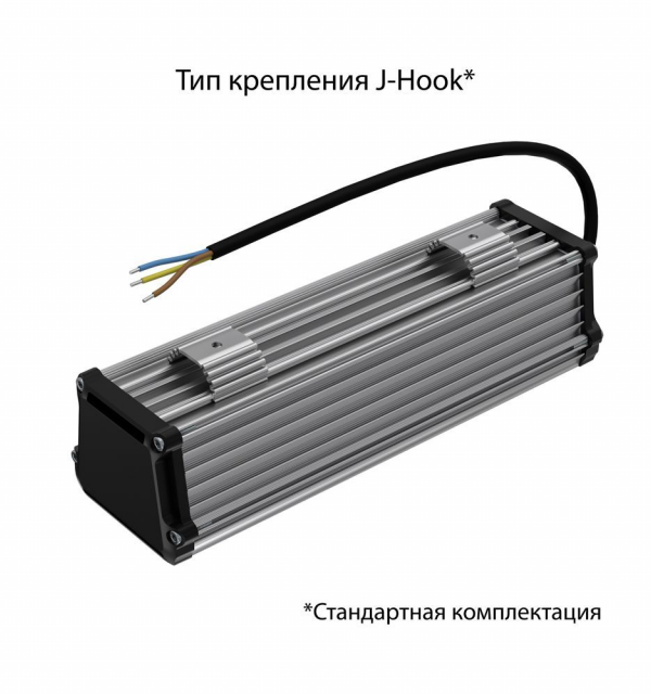 Т-Линия v2.0 10 250мм Эко 36~48В AC/DC CRI70 4000К Микропризма