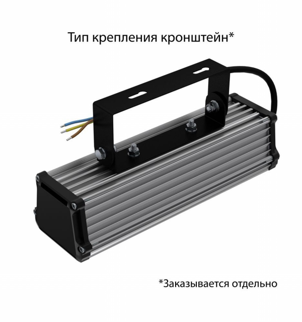 Т-Линия v2.0 10 250мм Эко 36~48В AC/DC CRI70 4000К Микропризма