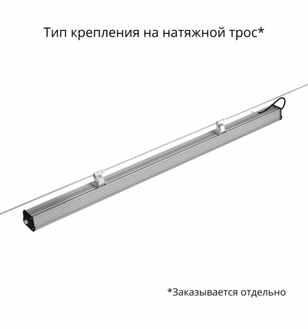 Т-Линия v2.0 60 1500мм Эко 36~48В AC/DC CRI70 5000К Микропризма