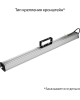 Т-Линия v2.0 60 1000мм БАП (350лм 3час.) CRI70 5000К Опал