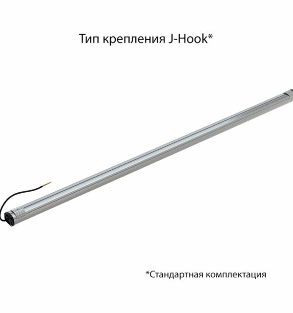 Т-Линия Компакт 120 2000мм CRI70 4000К Микропризма