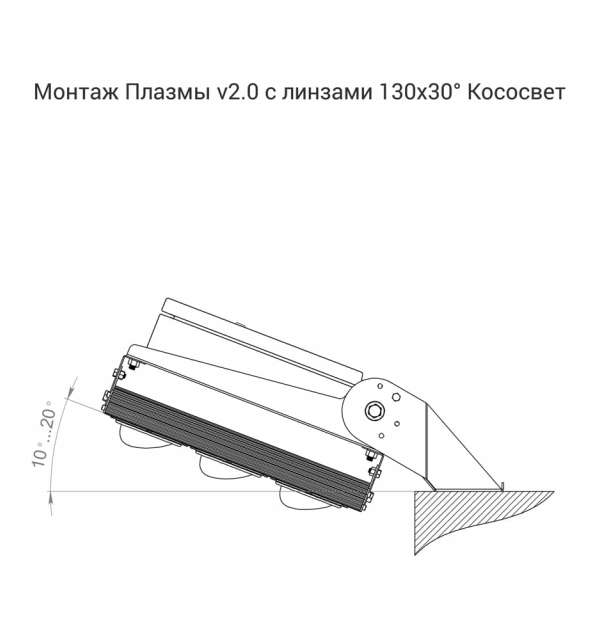 Плазма v2.0 1000 CRI70 4500К 130х30°