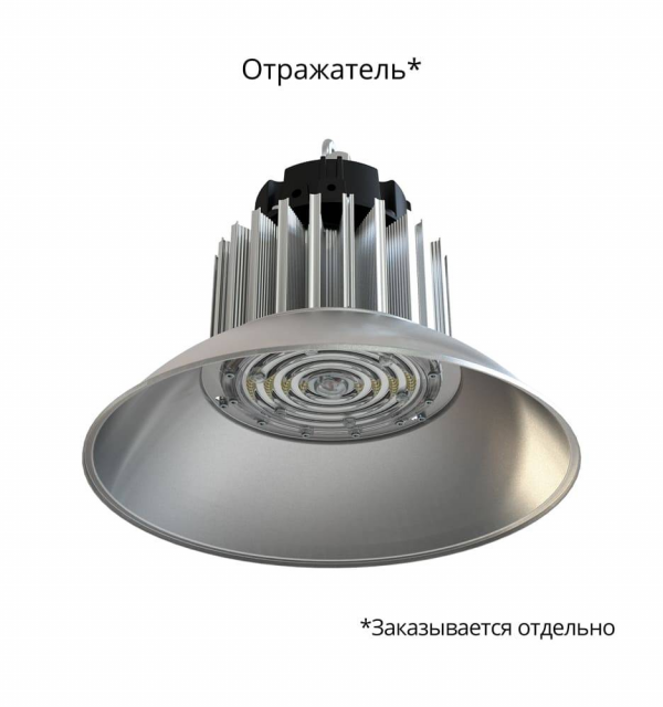 Профи Компакт 100 CRI70 5000К 90°