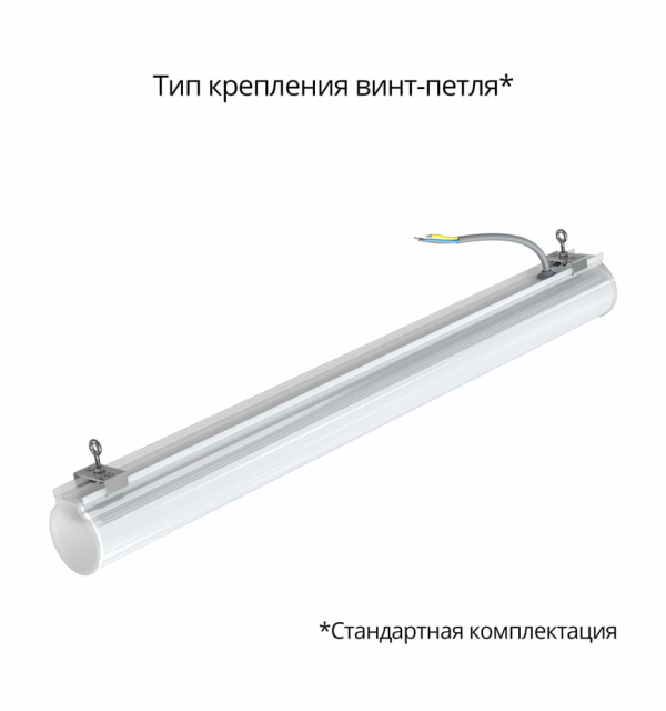 Тубус 10 600мм CRI80 5000К