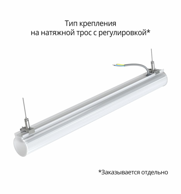 Тубус 10 600мм CRI80 5000К