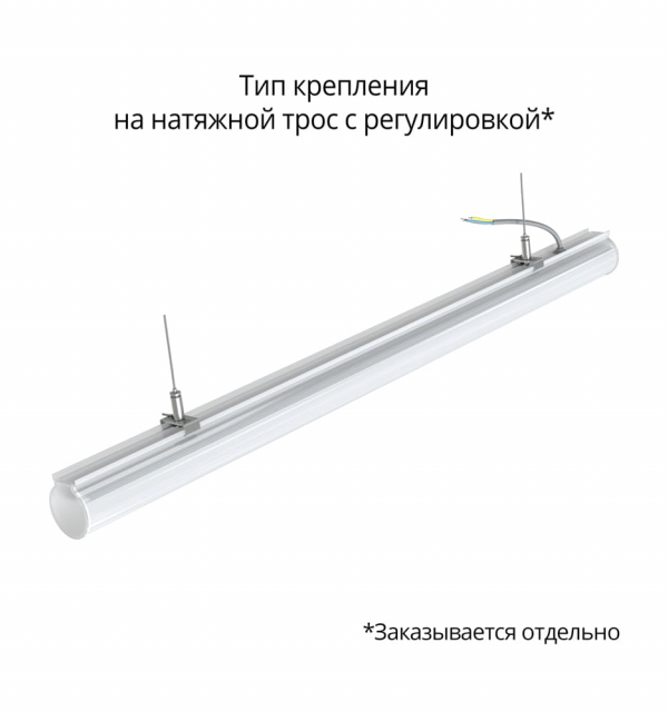 Тубус 30 900мм CRI80 3000К