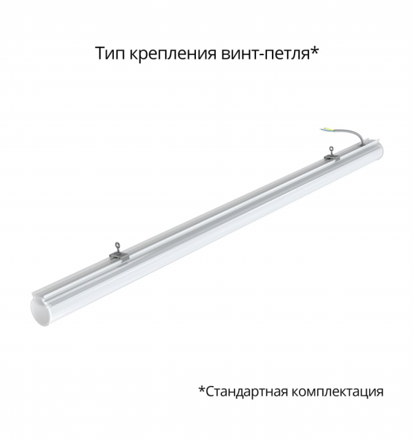 Тубус 40 1200мм CRI80 4000К