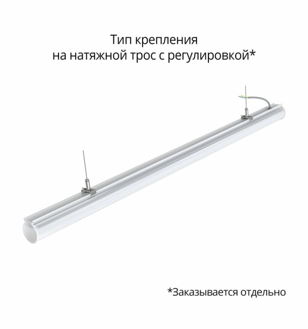 Тубус 40 1200мм CRI80 4000К