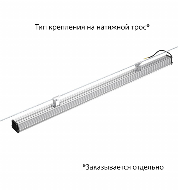 Т-Линия v2.0 100 1500мм CRI70 4000К Прозрачный